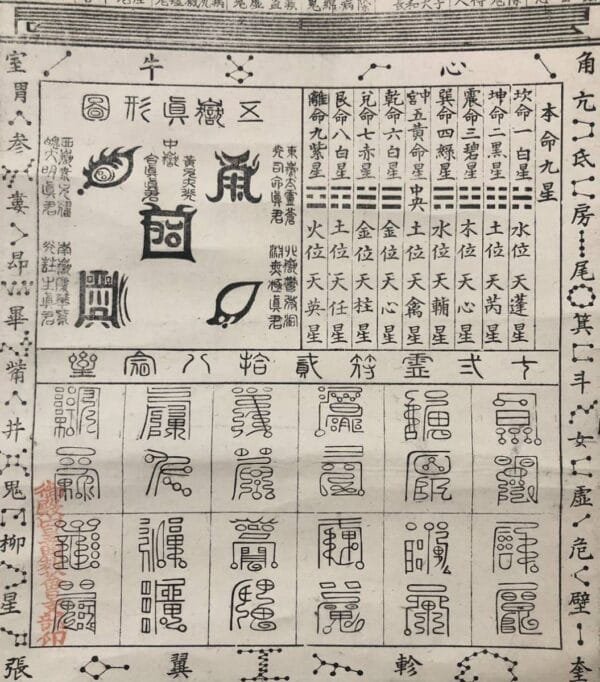 Chintaku Reifu Nanajuni Fu